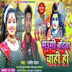 Mogi Badhiya Chahi (Bol Bam Song 2023)-FBESQRB-YXo