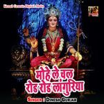 Mohe Le Chal Road Road Languriaya