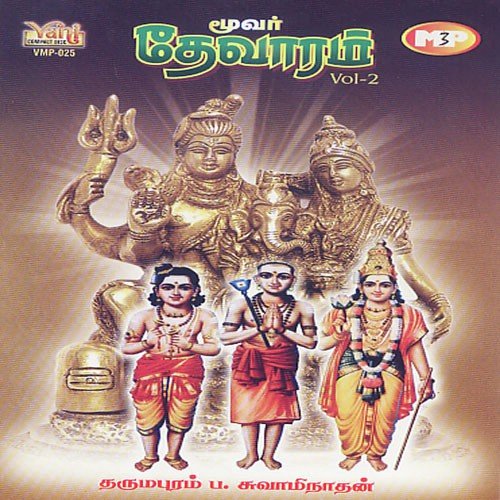 Thiruadigai Veerattanam-Nambane Engal Kove Thirunavukkarasar