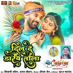Dil De Daarev Tola