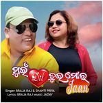 Mui Dil Tui Mor Jaan