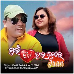 Mui Dil Tui Mor Jaan