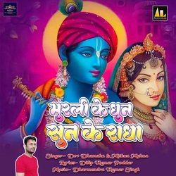 Murli Ki Dhun Sunke Radha-Lx8TBD50YWk