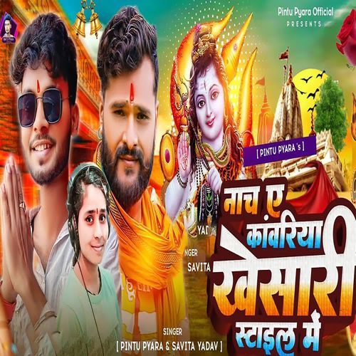 Nacha E Kawariya  Kheshri Style Me