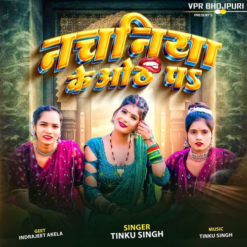 Nachaniya Ke Oth Pa
