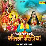 Nadiya Ke Par Baeli Sheetla Mayariya