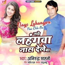 Naye Lahangwa Nas Dele Ba