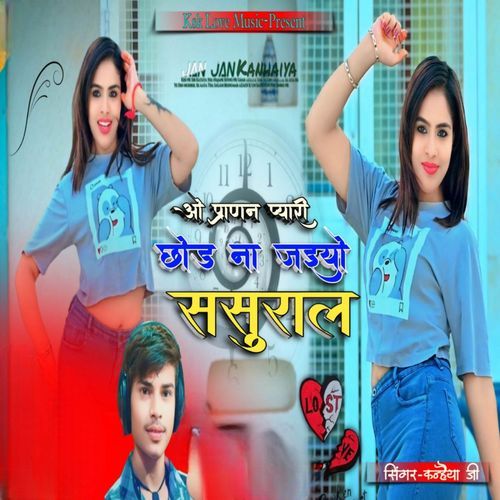 O pranan pyari Chhod na Jaiyo sasural