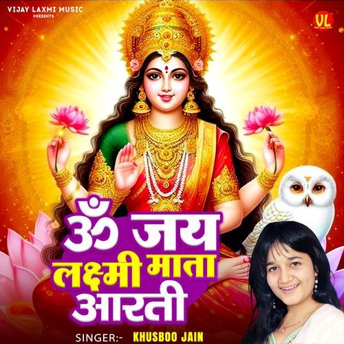 Om Jai Laxmi Mata Aarti (Original) Songs Download - Free Online Songs ...