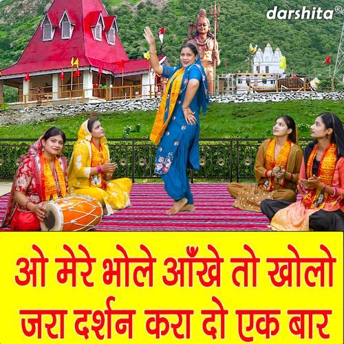 Oo Mere Bhole Aankhe To Kholo Jara Darshan Kara Do Ek Baar