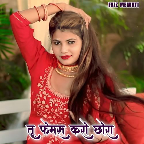तू फेमस करो छोरा