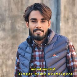 आगो फर्क प्यार थारा मैं