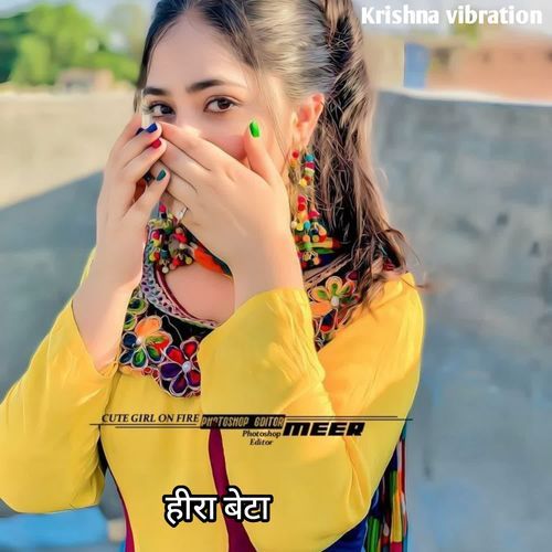 हीरा बेटा