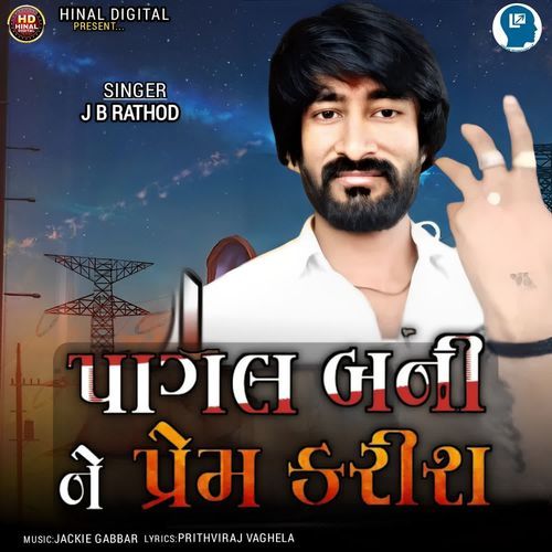 Pagal Bani Ne Prem Krish