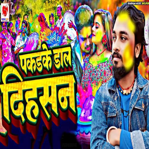 Pakad Ke Dal Dihasaan