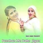 Panchan Me Dake Byan