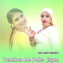 Panchan Me Dake Byan-GAMOUwwEcwU