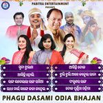 Suna Jhulana