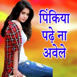 Pinkiya Padhe Na Avele