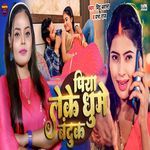 Piya Leke Ghume Bandook