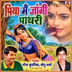 De De Ne Bhada Aeri Meri Sasu