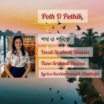 Poth O Pothik