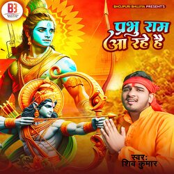 Prabhu Ram Aa Rahe Hai-JlEZQkRBe2E