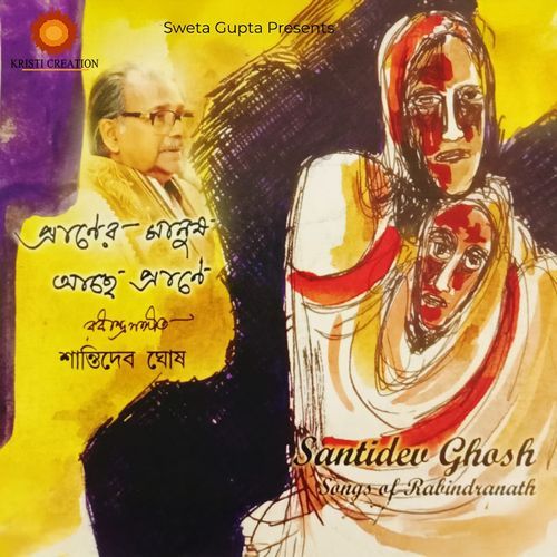 Tor Gopon Prane Ekla Manush