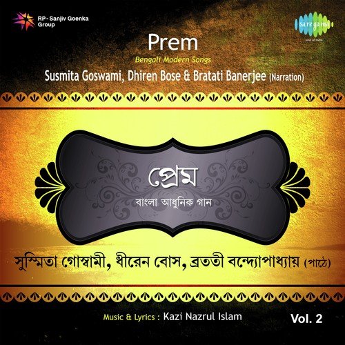 Prem Vol. 2