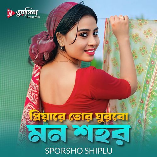 Priyare Tor Ghorbo Mon Sohor