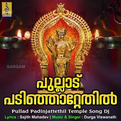 Pullad Padinjattethil Temple Song Dj