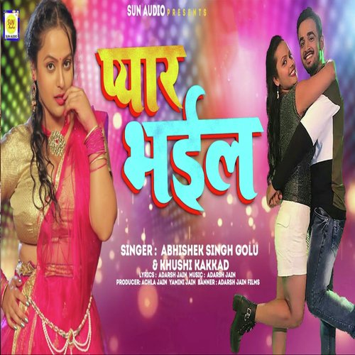 Pyar Bhail (Bhojpuri Song)