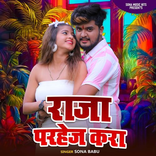 Raaja Parhej Kara