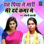 Raat Piya Ne Mari Mere Dard Kamar Main