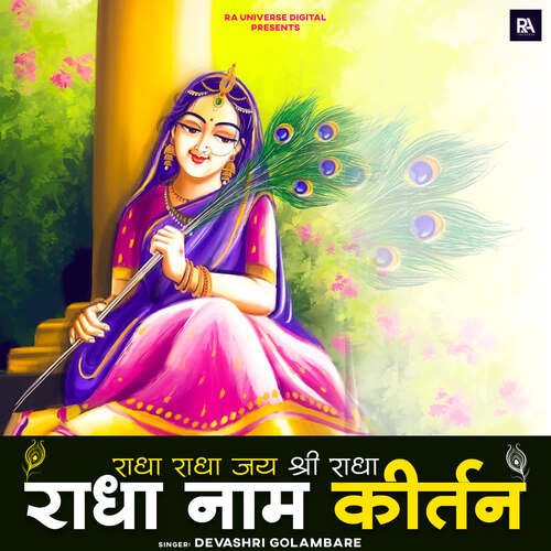 Radha Radha Jai Shri Radha - Radha Naam kirtan