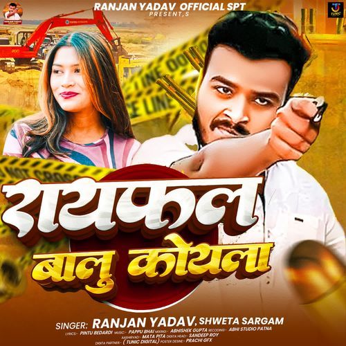 Raifal Balu Koyala