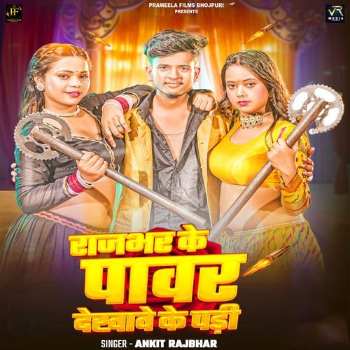 Rajbhar Ke Power Dekhawe Ke Padi
