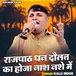 Rajpath Dhan Daulat Ka Hoja Nash Nashe Mein