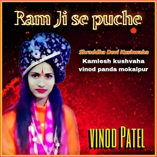 Ram Ji se puche