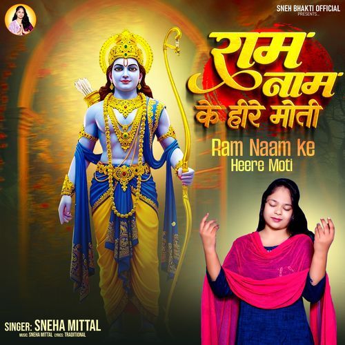Ram Naam Ke Hire Moti