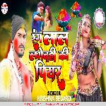 Rang Lal Laghebhi Ki Piyar