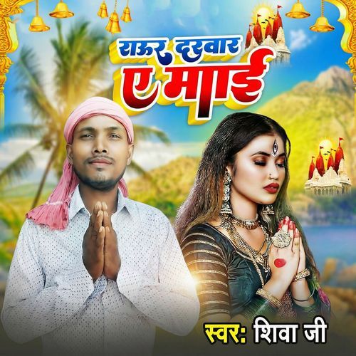 Raur Darbar A Mai
