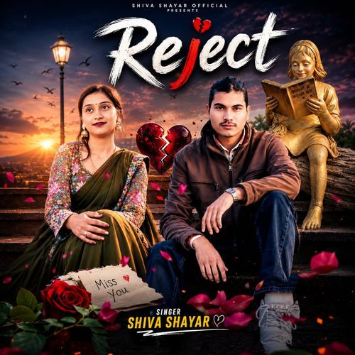 Reject