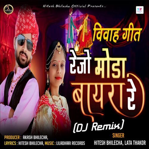 Rejo Moda Bayra Re Vivah Geet (DJ Remix)