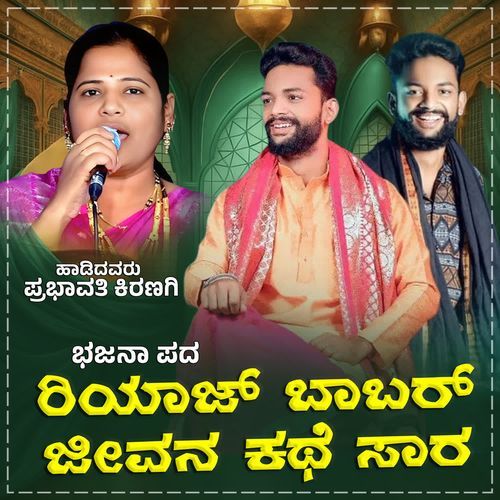 Riyaaz Babar Jeevana Kathe Saara