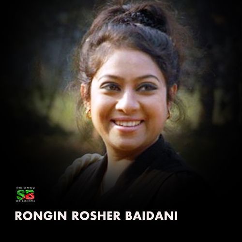 Rongin Rosher Baidani, Pt. 2 (For Tiktok)