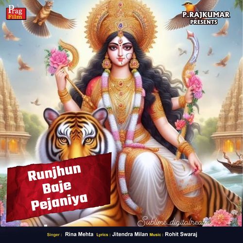 Runjhun Baje Pejaniya