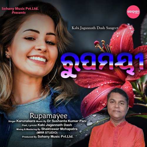 Rupamayee