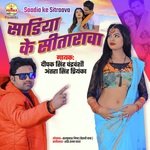 Saadia Ke Sitraava