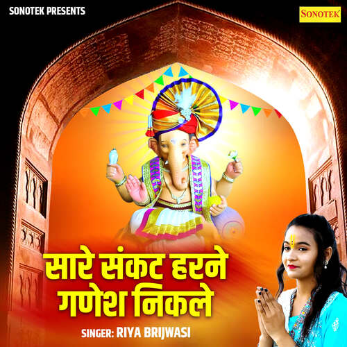 Saare Sankat Harne Ganesh Nikle